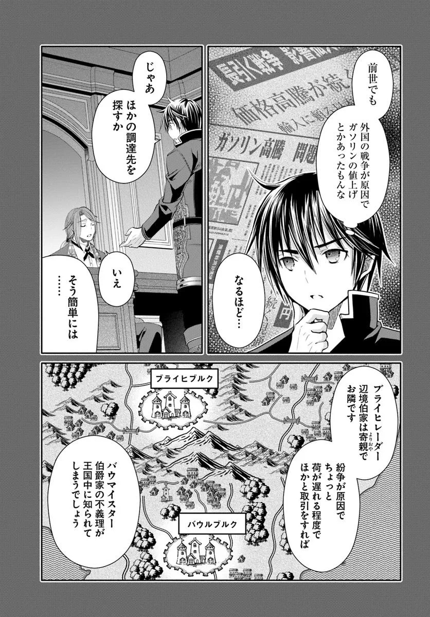 Hachinan tte, Sore wa Nai Deshou! Chap 101 - Next Chap 102