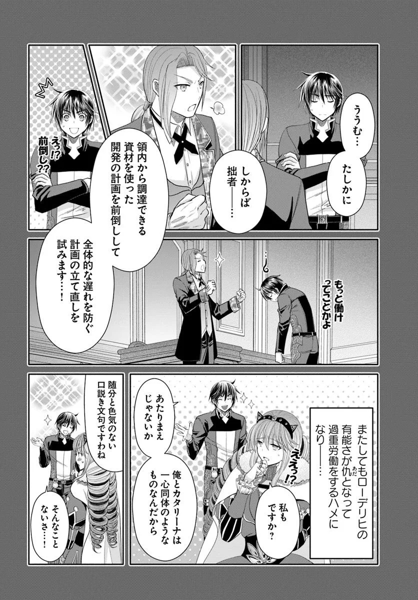 Hachinan tte, Sore wa Nai Deshou! Chap 101 - Next Chap 102