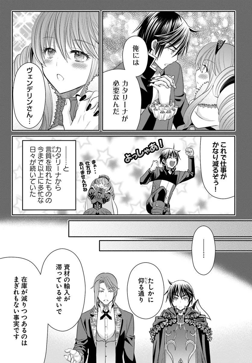 Hachinan tte, Sore wa Nai Deshou! Chap 101 - Next Chap 102