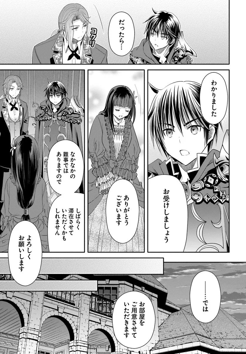 Hachinan tte, Sore wa Nai Deshou! Chap 101 - Next Chap 102