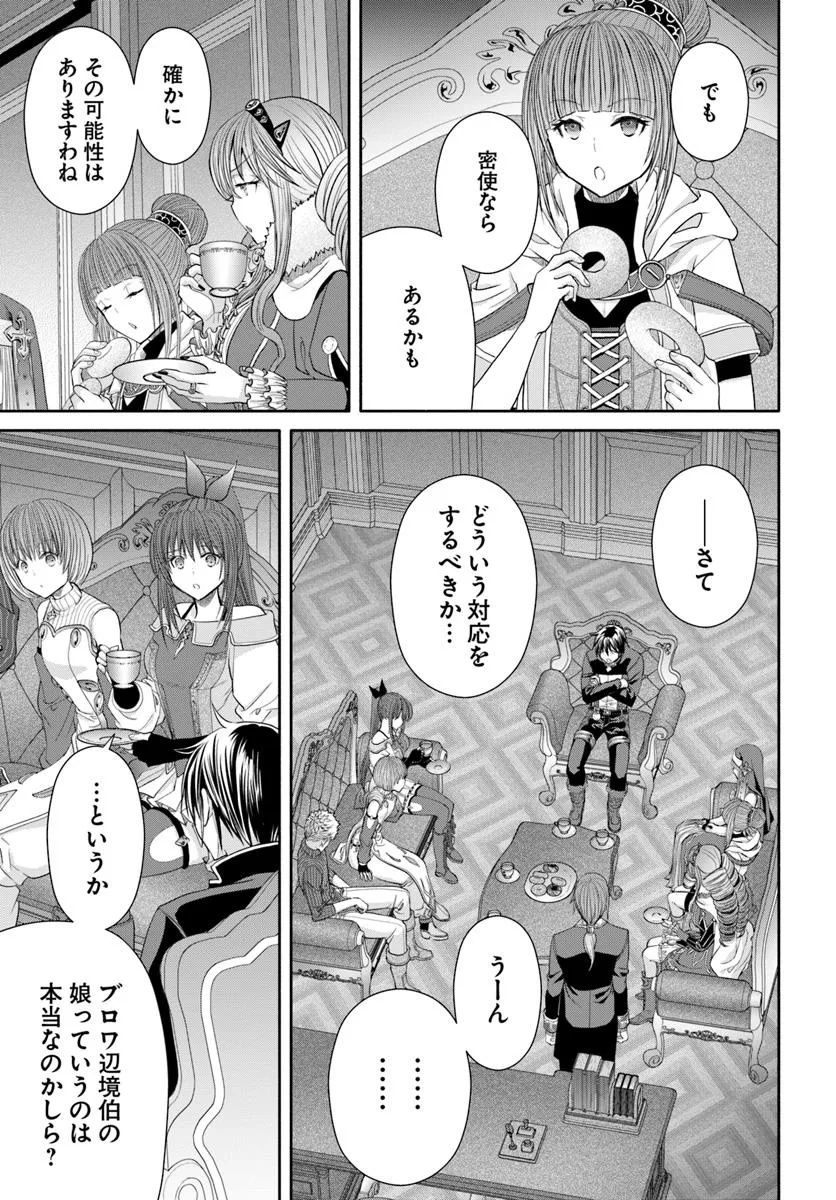 Hachinan tte, Sore wa Nai Deshou! Chap 101 - Next Chap 102
