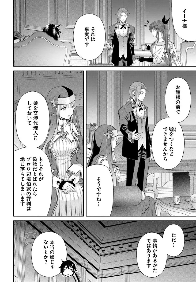 Hachinan tte, Sore wa Nai Deshou! Chap 101 - Next Chap 102