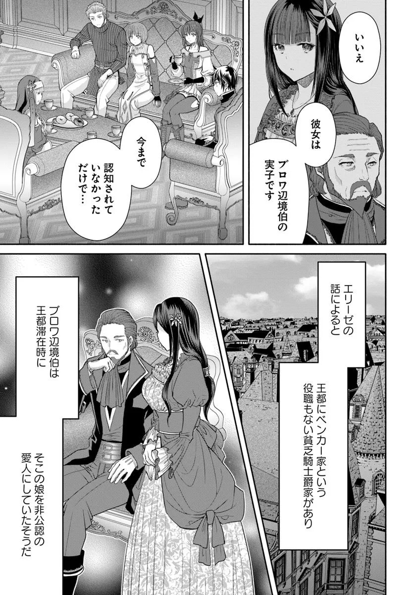 Hachinan tte, Sore wa Nai Deshou! Chap 101 - Next Chap 102