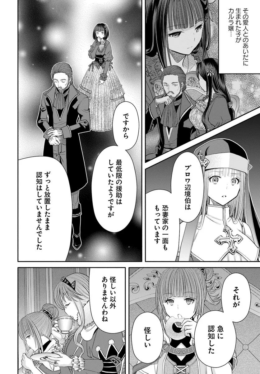 Hachinan tte, Sore wa Nai Deshou! Chap 101 - Next Chap 102