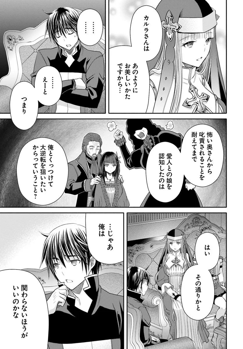 Hachinan tte, Sore wa Nai Deshou! Chap 101 - Next Chap 102