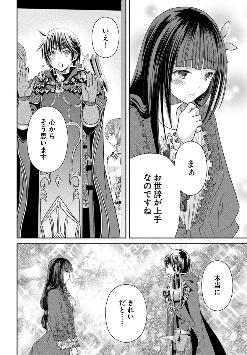 Hachinan tte, Sore wa Nai Deshou! Chap 101 - Next Chap 102