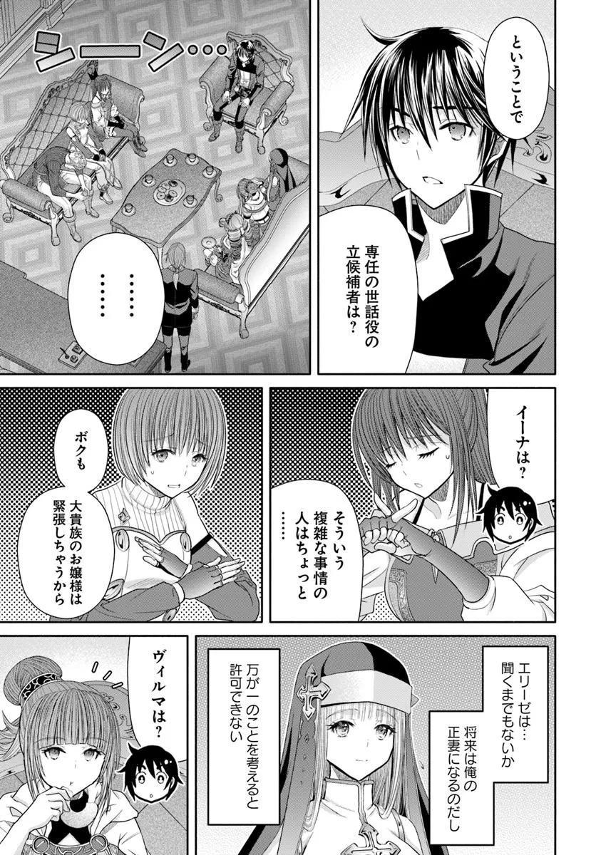 Hachinan tte, Sore wa Nai Deshou! Chap 101 - Next Chap 102