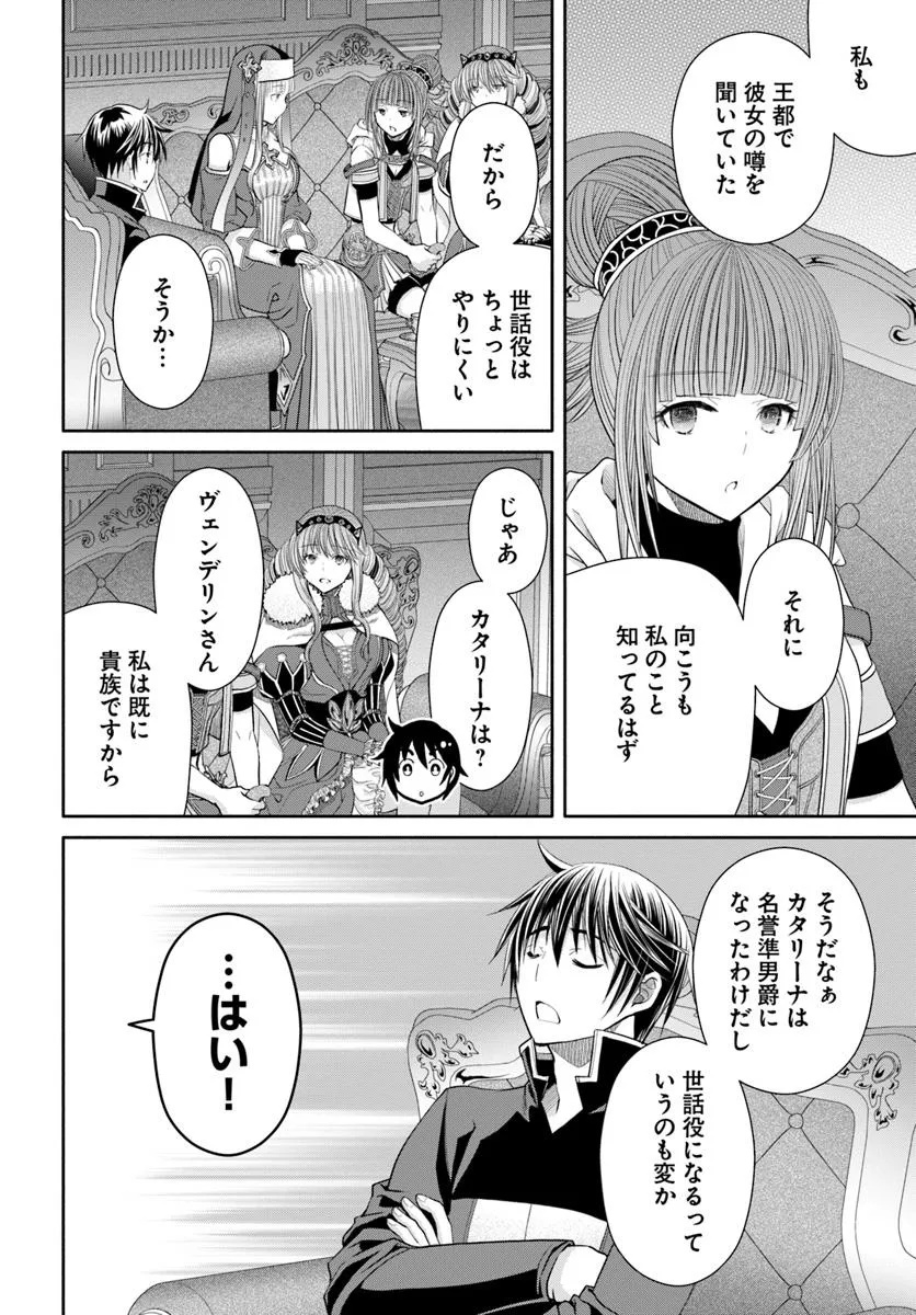 Hachinan tte, Sore wa Nai Deshou! Chap 101 - Next Chap 102