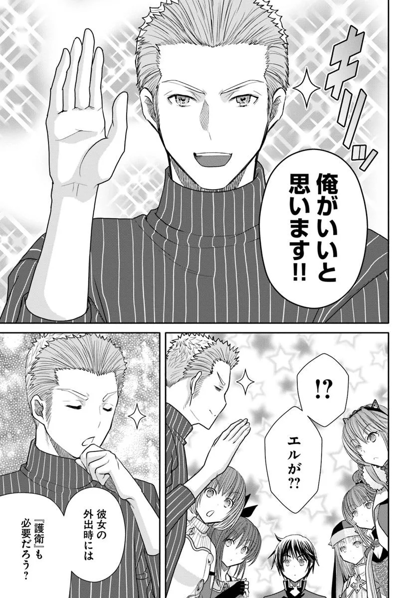 Hachinan tte, Sore wa Nai Deshou! Chap 101 - Next Chap 102