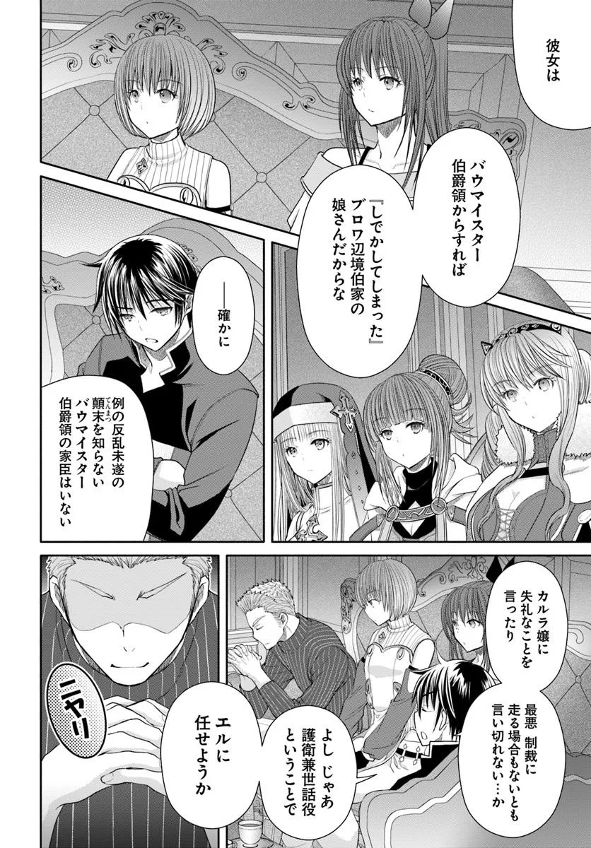 Hachinan tte, Sore wa Nai Deshou! Chap 101 - Next Chap 102