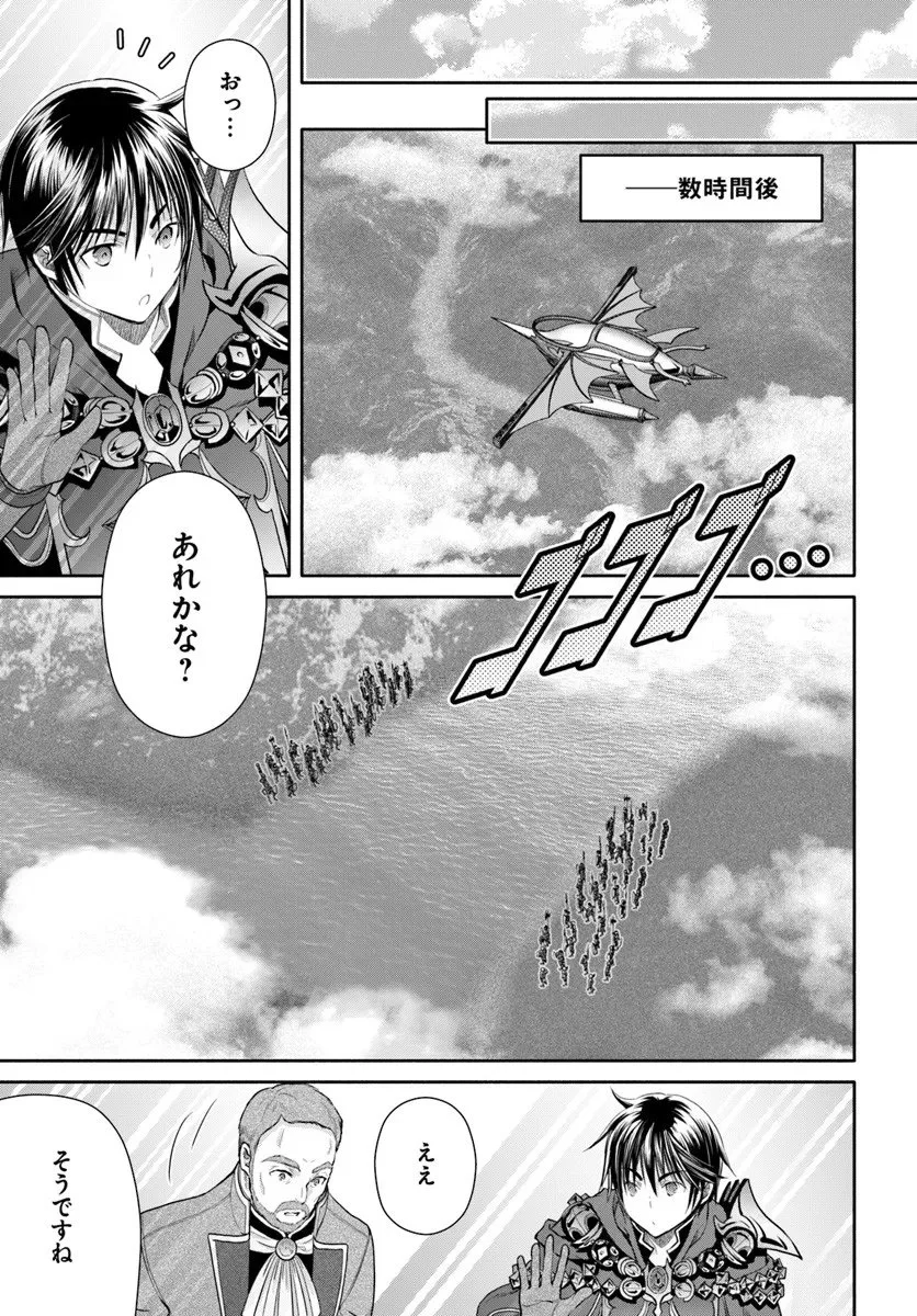 Hachinan tte, Sore wa Nai Deshou! Chap 108 - Next Chap 109