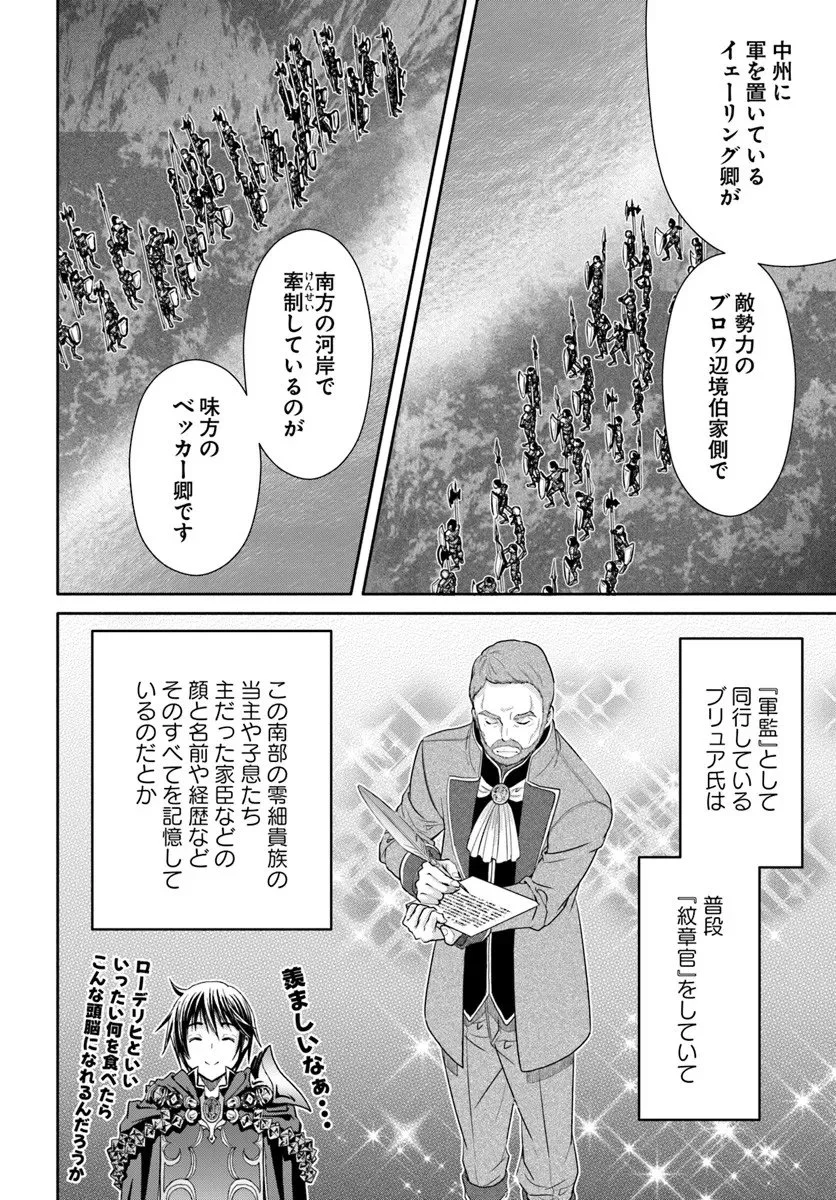 Hachinan tte, Sore wa Nai Deshou! Chap 108 - Next Chap 109