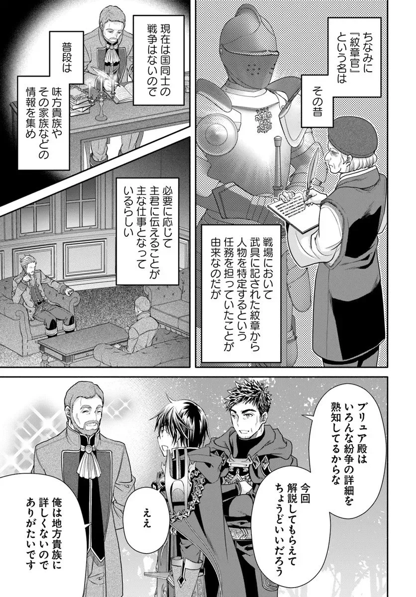 Hachinan tte, Sore wa Nai Deshou! Chap 108 - Next Chap 109