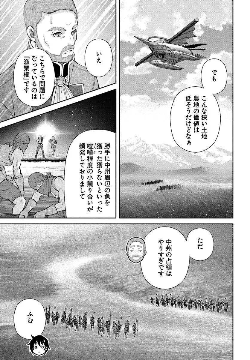Hachinan tte, Sore wa Nai Deshou! Chap 108 - Next Chap 109