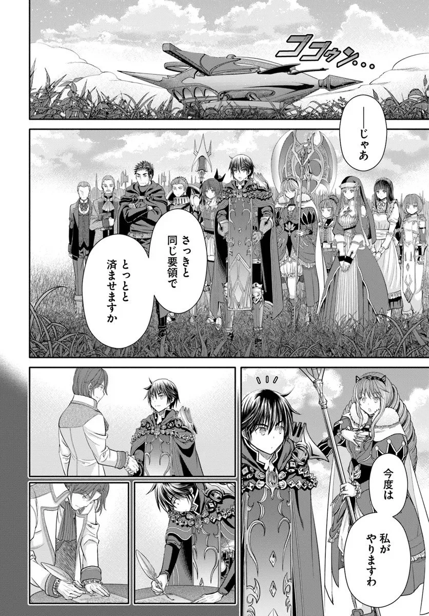 Hachinan tte, Sore wa Nai Deshou! Chap 108 - Next Chap 109