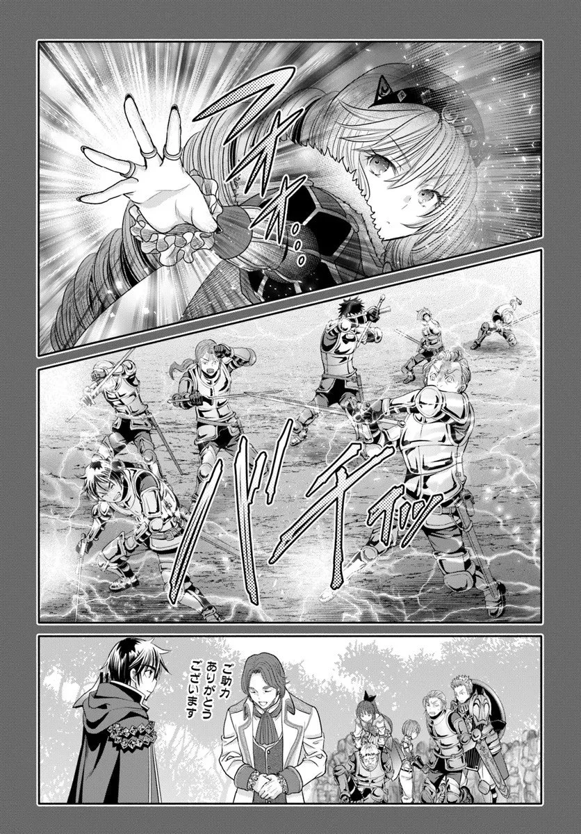Hachinan tte, Sore wa Nai Deshou! Chap 108 - Next Chap 109