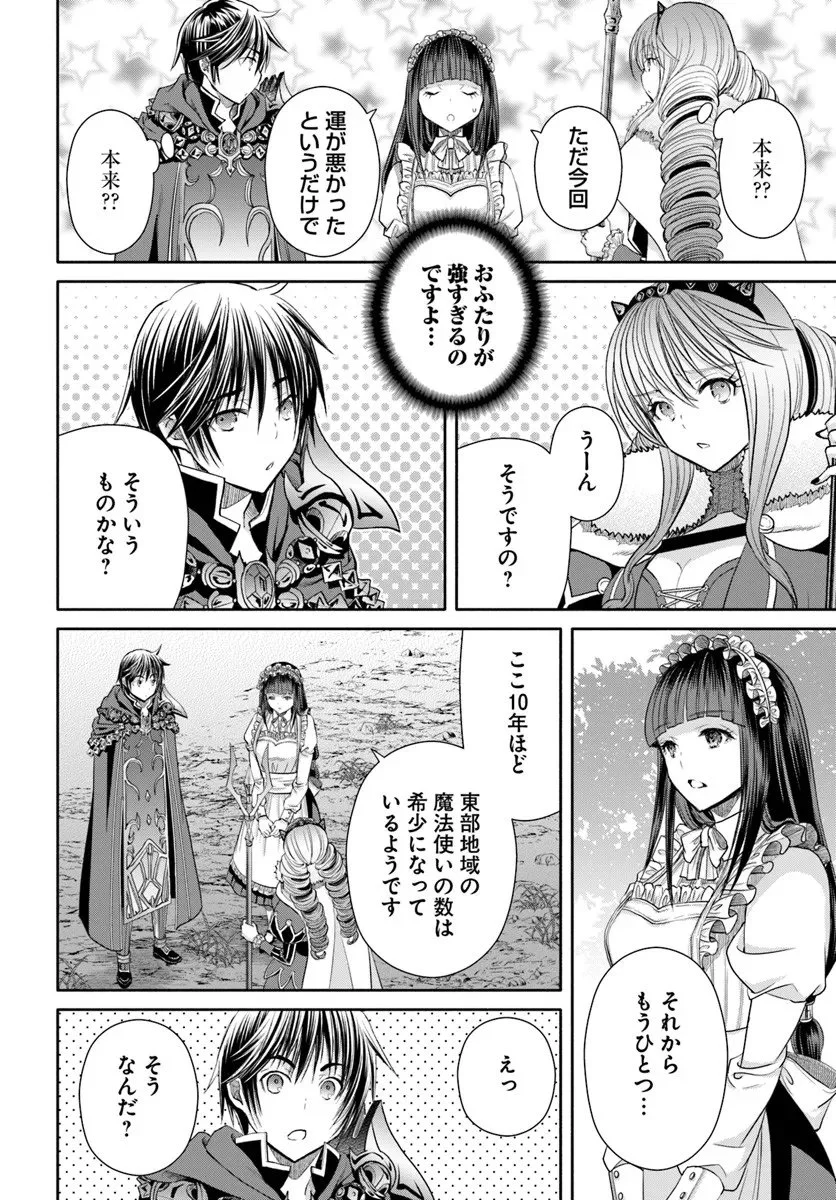 Hachinan tte, Sore wa Nai Deshou! Chap 108 - Next Chap 109