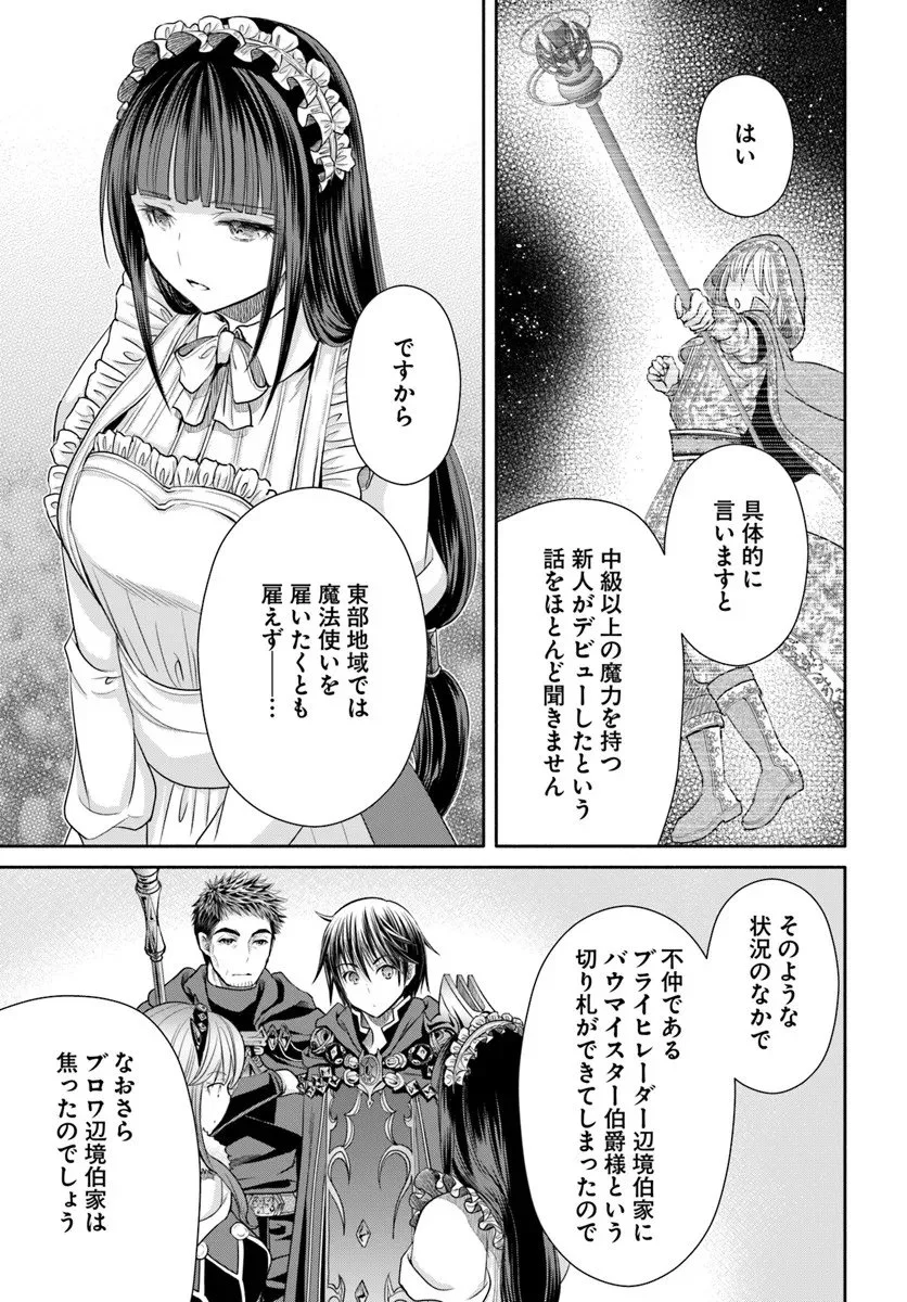 Hachinan tte, Sore wa Nai Deshou! Chap 108 - Next Chap 109