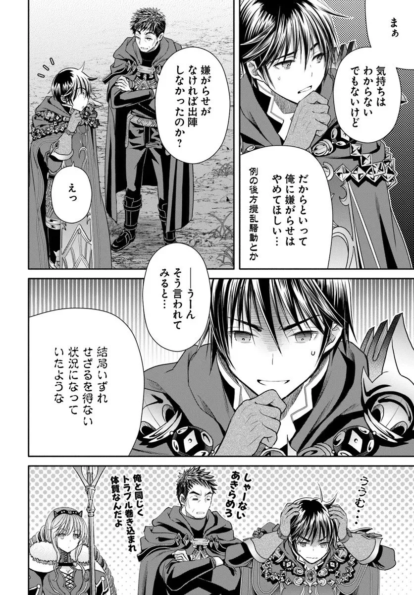 Hachinan tte, Sore wa Nai Deshou! Chap 108 - Next Chap 109