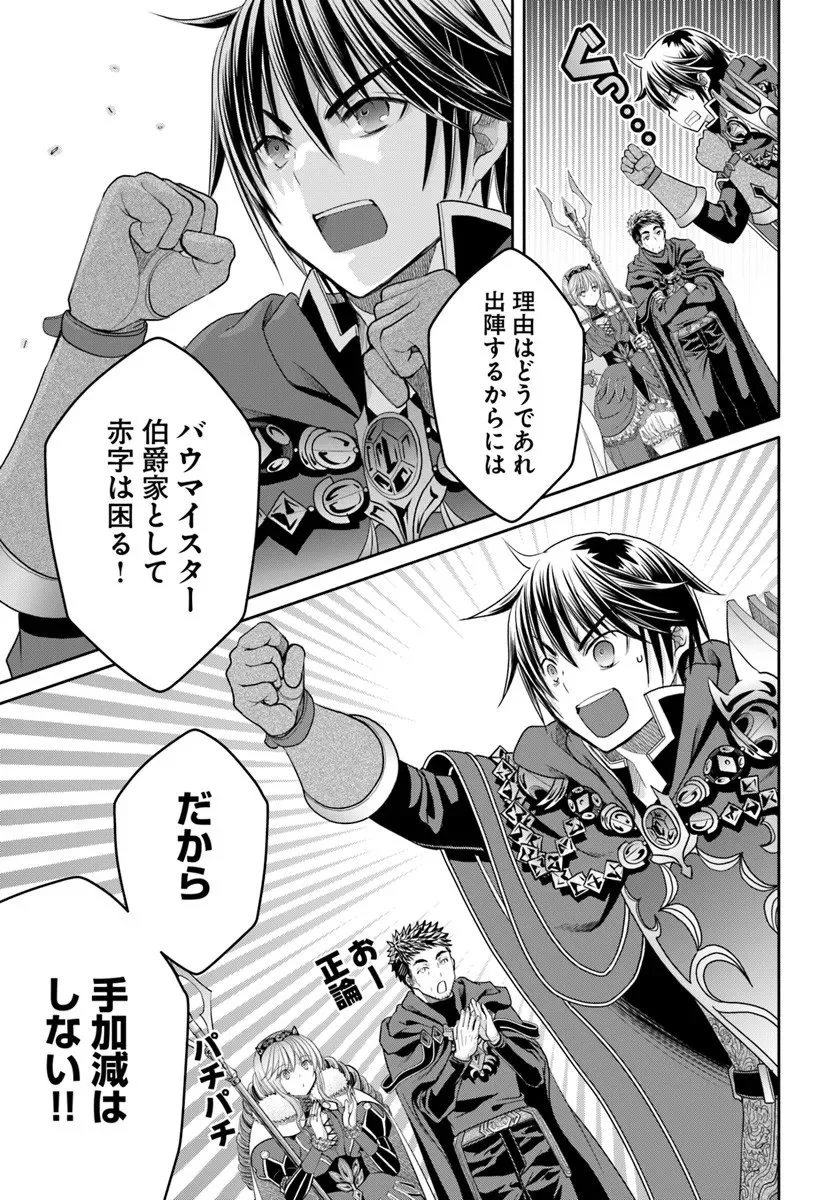 Hachinan tte, Sore wa Nai Deshou! Chap 108 - Next Chap 109