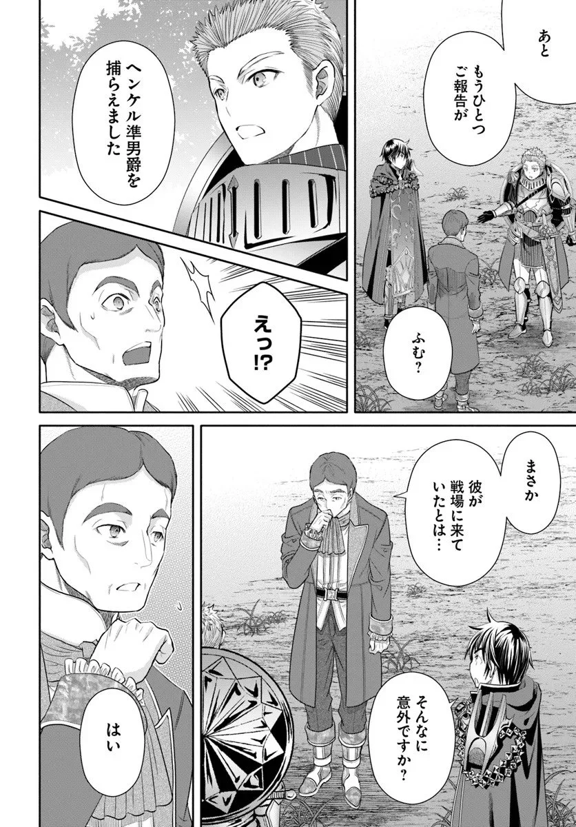 Hachinan tte, Sore wa Nai Deshou! Chap 108 - Next Chap 109