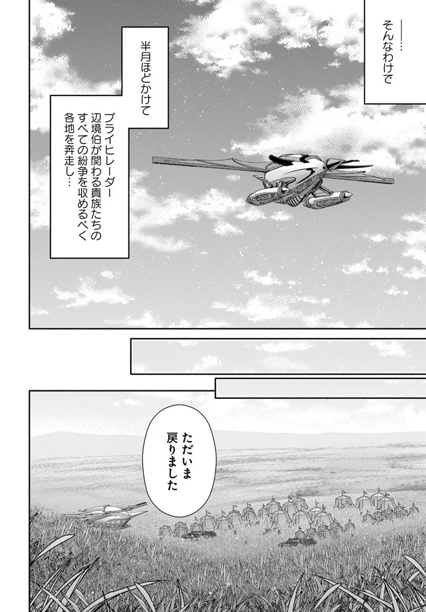 Hachinan tte, Sore wa Nai Deshou! Chap 108 - Next Chap 109