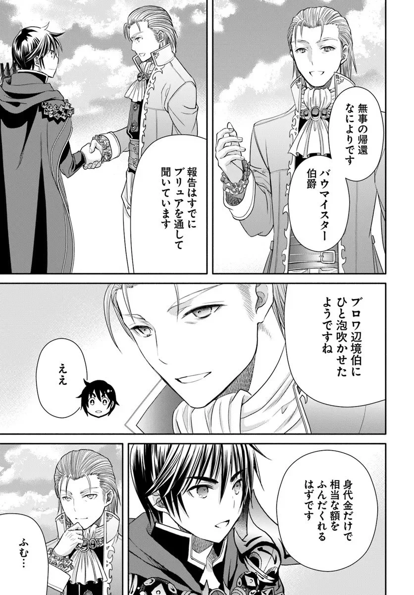 Hachinan tte, Sore wa Nai Deshou! Chap 108 - Next Chap 109