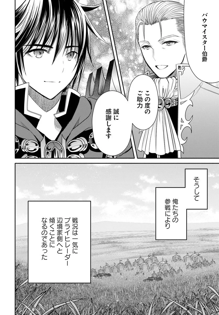 Hachinan tte, Sore wa Nai Deshou! Chap 108 - Next Chap 109