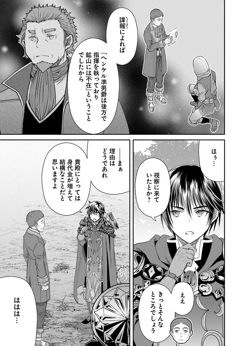 Hachinan tte, Sore wa Nai Deshou! Chap 108 - Next Chap 109