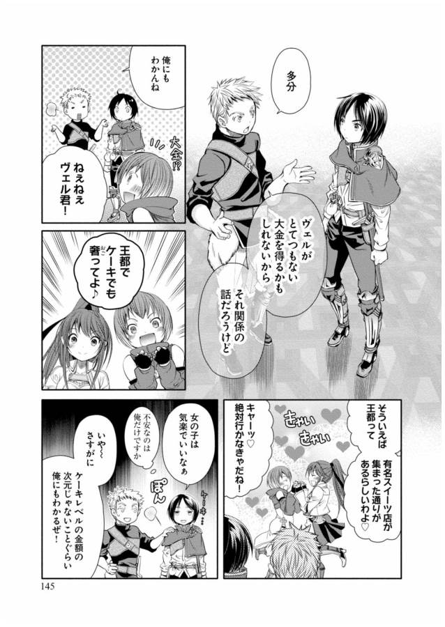 Hachinan tte, Sore wa Nai Deshou! Chap 10 - Next Chap 11