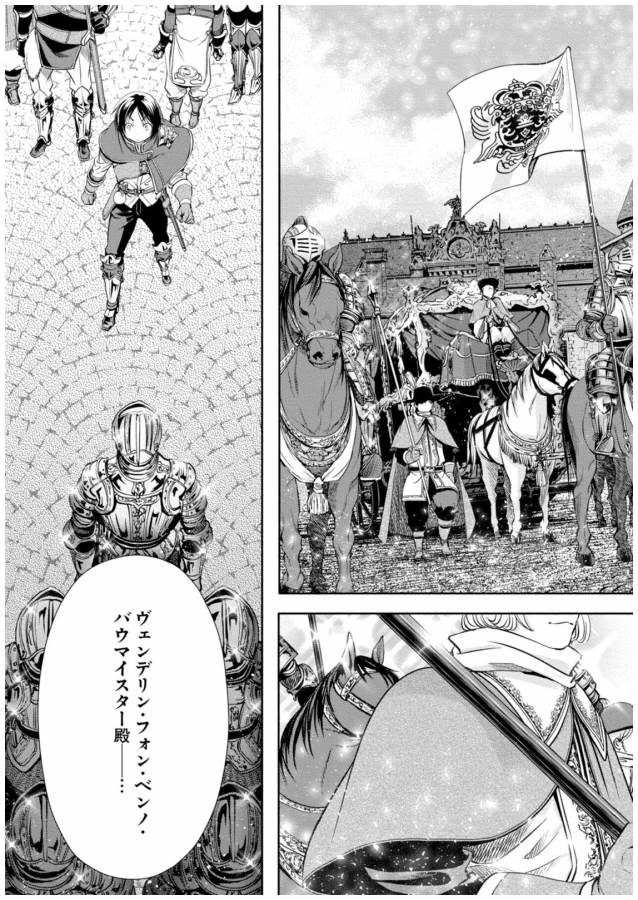 Hachinan tte, Sore wa Nai Deshou! Chap 10 - Next Chap 11