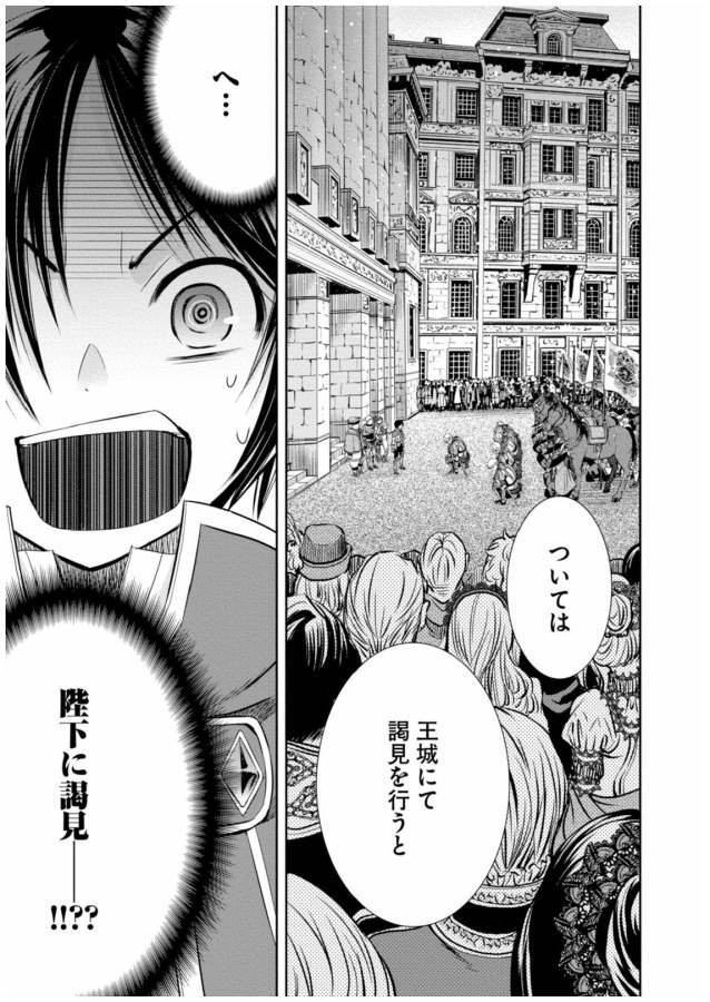 Hachinan tte, Sore wa Nai Deshou! Chap 10 - Next Chap 11
