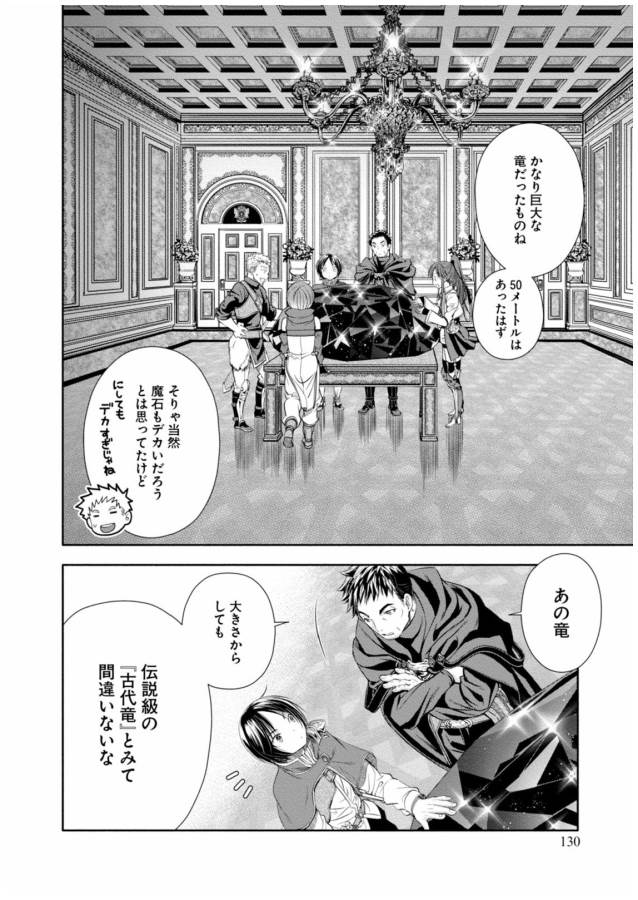 Hachinan tte, Sore wa Nai Deshou! Chap 10 - Next Chap 11