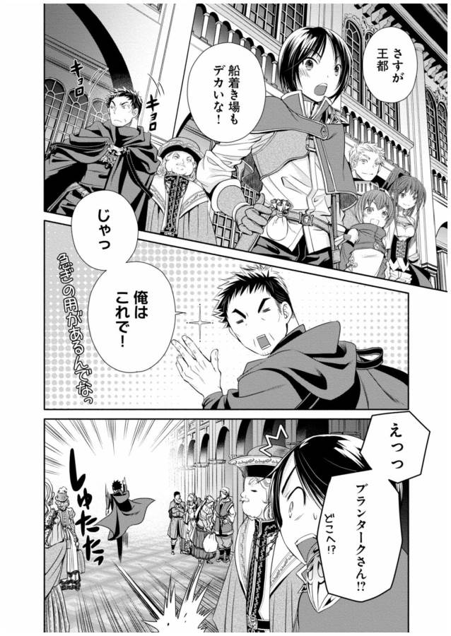 Hachinan tte, Sore wa Nai Deshou! Chap 10 - Next Chap 11