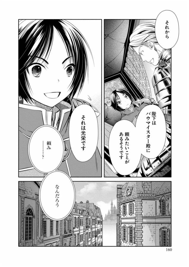 Hachinan tte, Sore wa Nai Deshou! Chap 10 - Next Chap 11