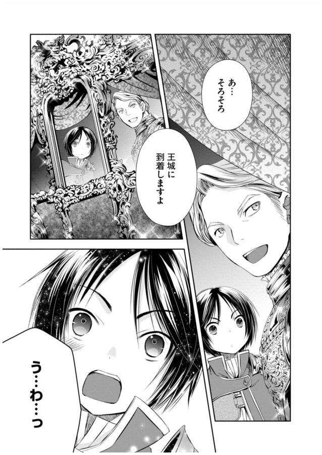 Hachinan tte, Sore wa Nai Deshou! Chap 10 - Next Chap 11