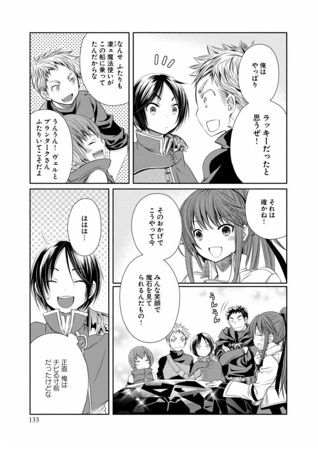 Hachinan tte, Sore wa Nai Deshou! Chap 10 - Next Chap 11