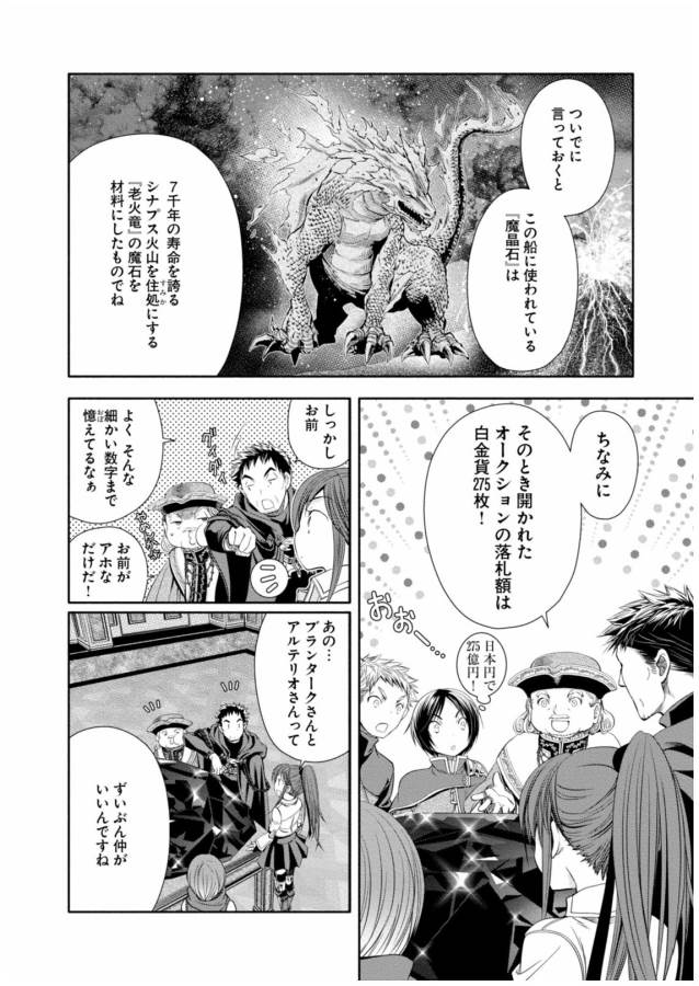 Hachinan tte, Sore wa Nai Deshou! Chap 10 - Next Chap 11