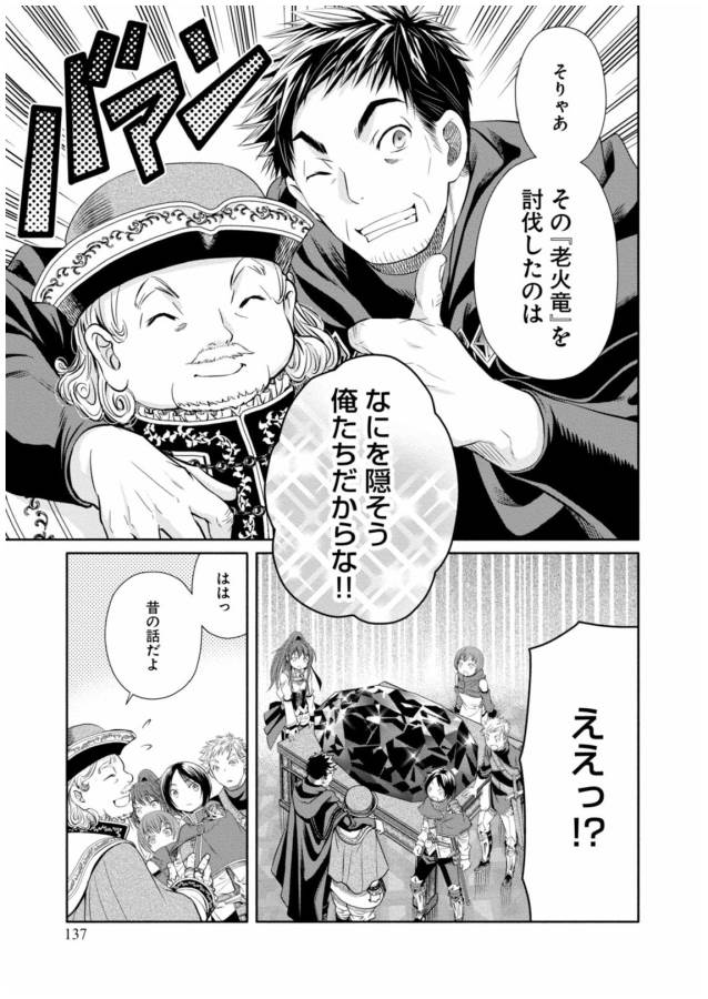 Hachinan tte, Sore wa Nai Deshou! Chap 10 - Next Chap 11