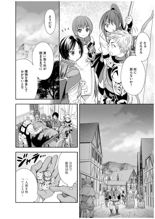 Hachinan tte, Sore wa Nai Deshou! Chap 1 - Next Chap 2