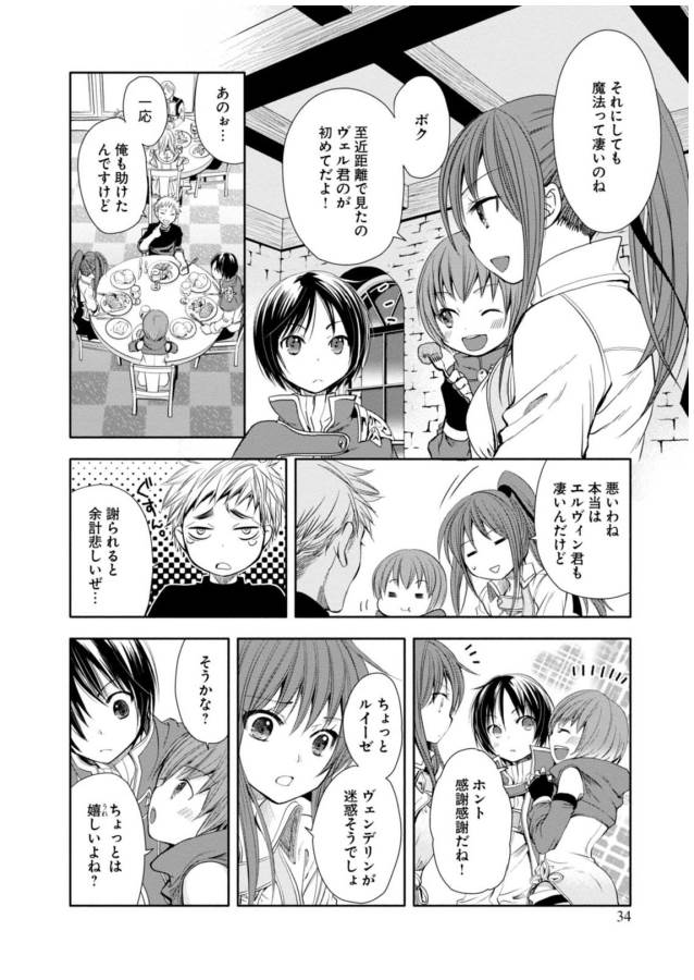 Hachinan tte, Sore wa Nai Deshou! Chap 1 - Next Chap 2