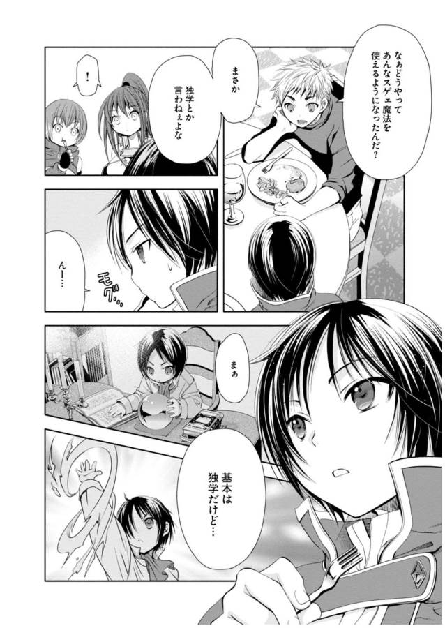 Hachinan tte, Sore wa Nai Deshou! Chap 1 - Next Chap 2