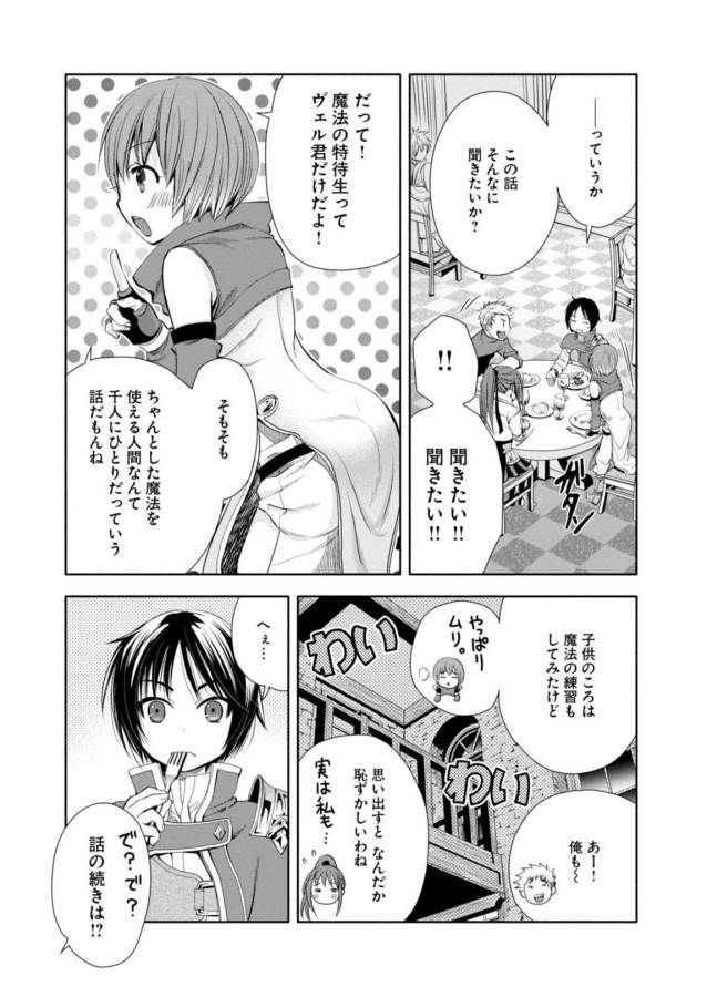 Hachinan tte, Sore wa Nai Deshou! Chap 1 - Next Chap 2