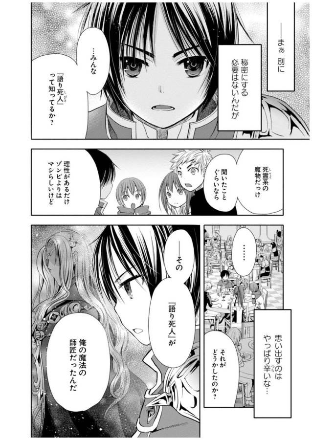 Hachinan tte, Sore wa Nai Deshou! Chap 1 - Next Chap 2