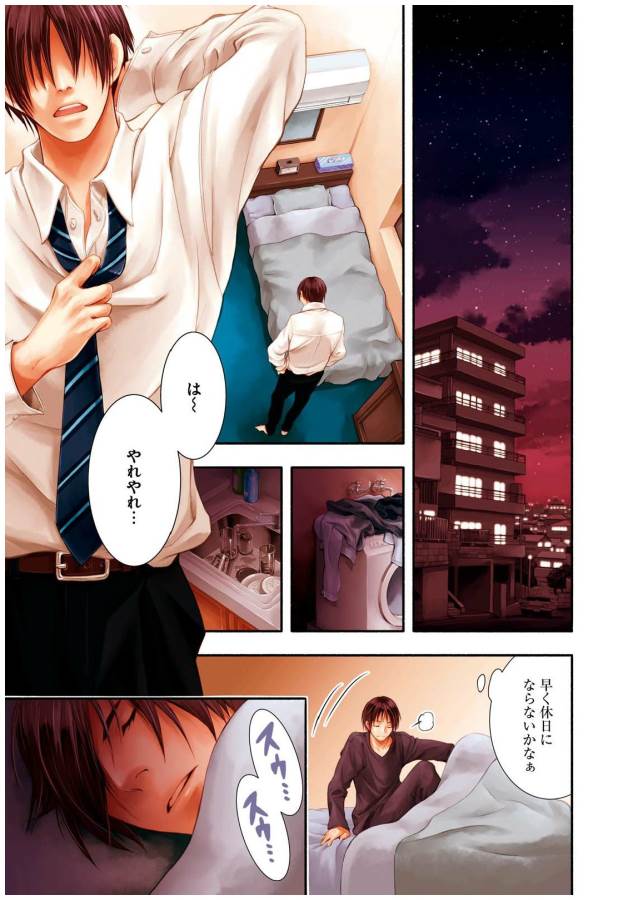 Hachinan tte, Sore wa Nai Deshou! Chap 1 - Next Chap 2