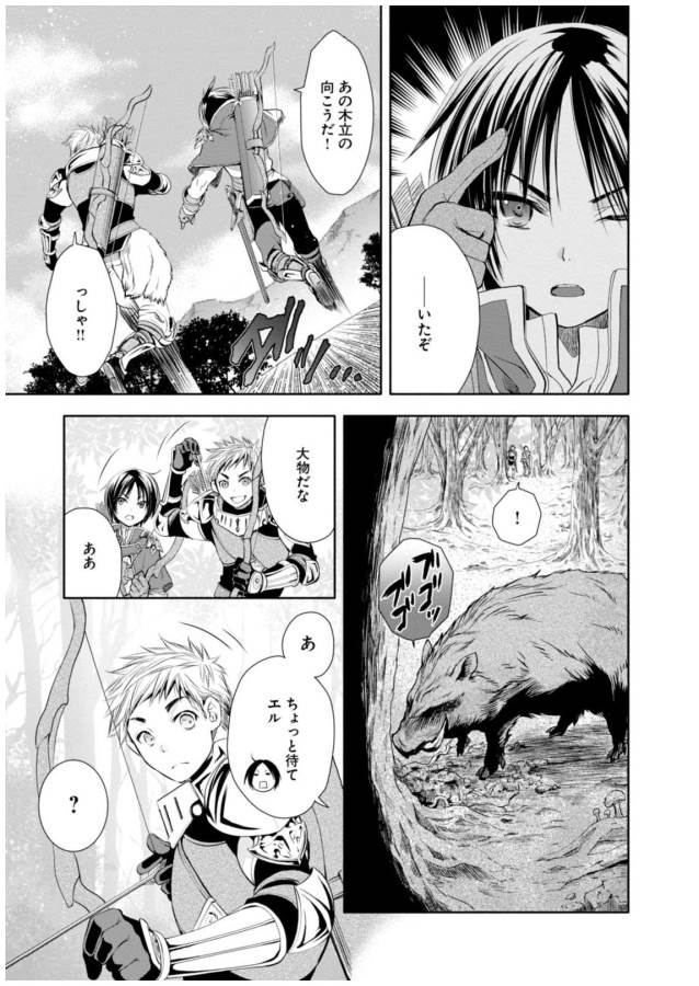 Hachinan tte, Sore wa Nai Deshou! Chap 1 - Next Chap 2