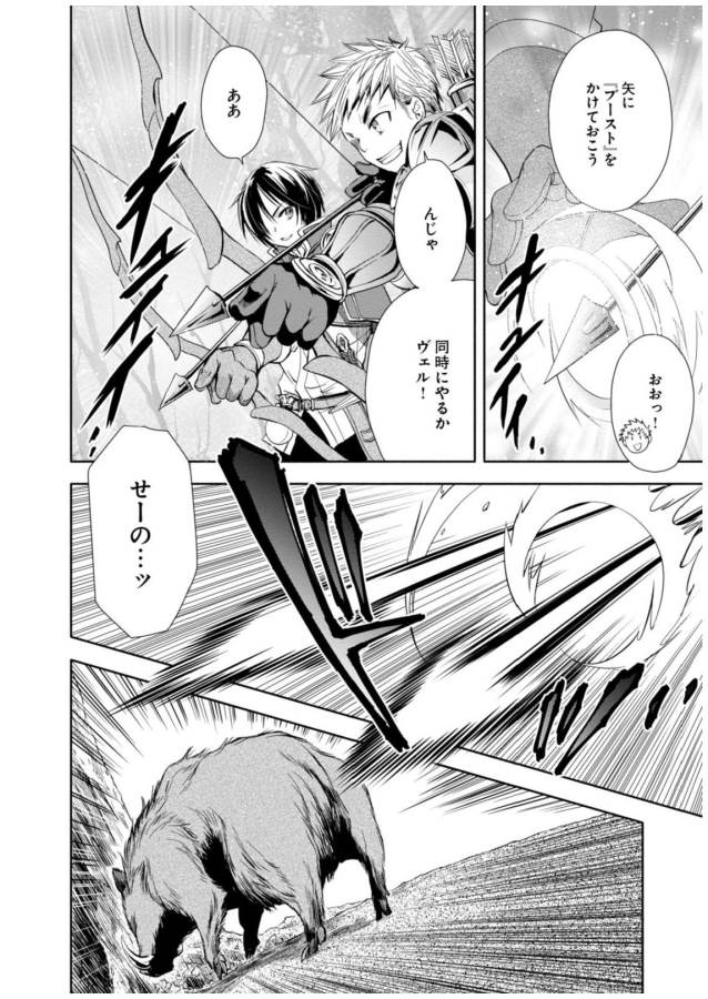 Hachinan tte, Sore wa Nai Deshou! Chap 1 - Next Chap 2