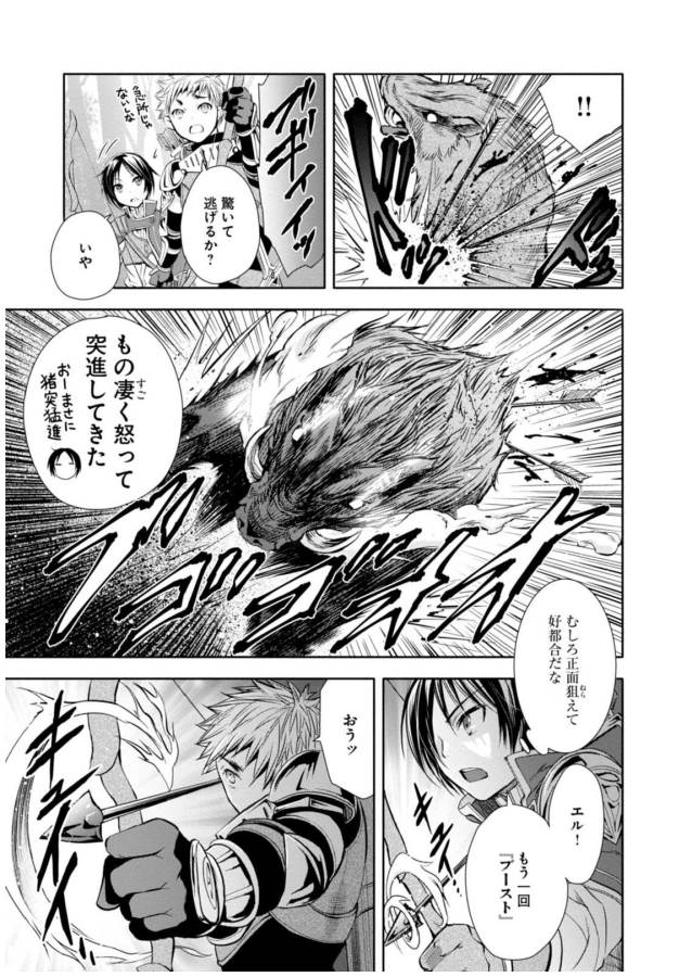 Hachinan tte, Sore wa Nai Deshou! Chap 1 - Next Chap 2