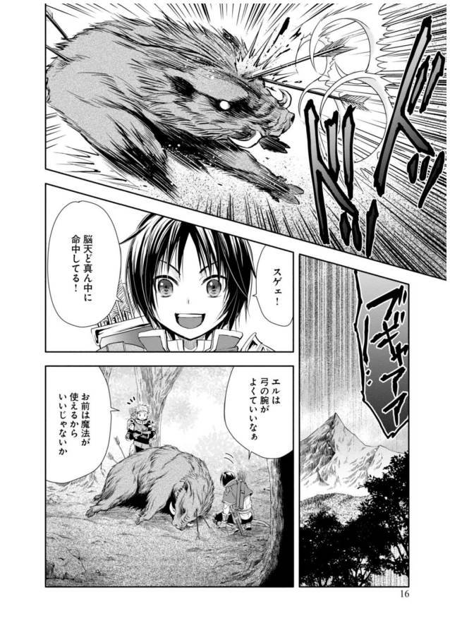 Hachinan tte, Sore wa Nai Deshou! Chap 1 - Next Chap 2