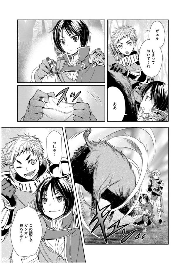 Hachinan tte, Sore wa Nai Deshou! Chap 1 - Next Chap 2
